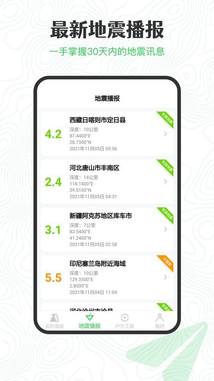 gps海拔高度测量仪手机版
