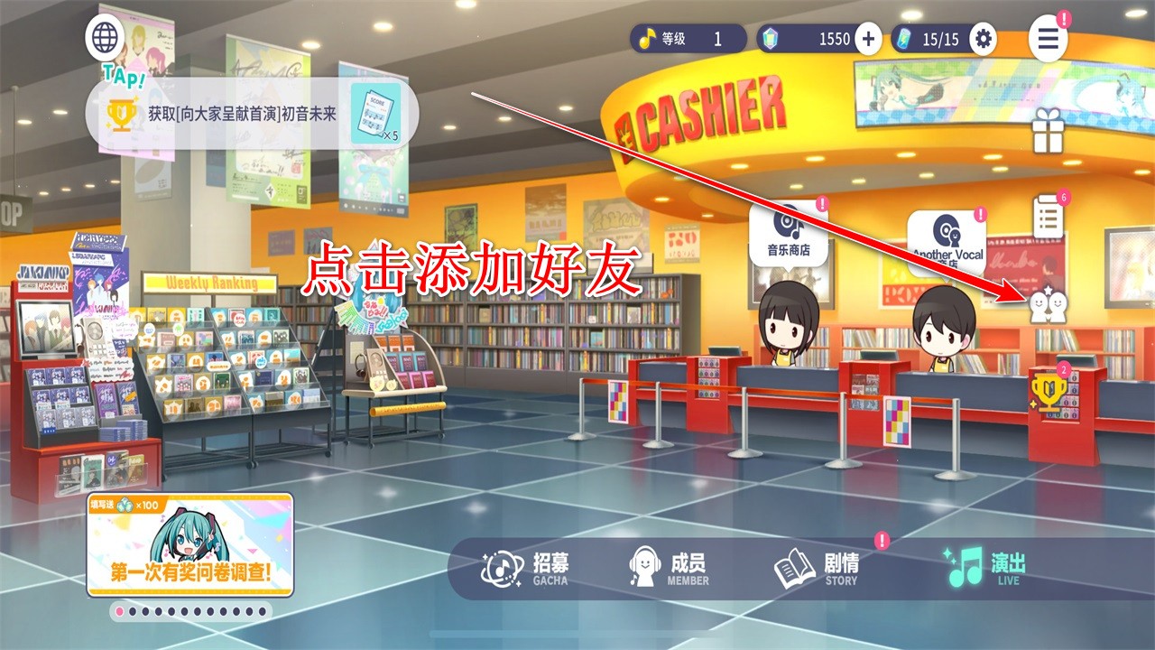 初音未来缤纷舞台国服