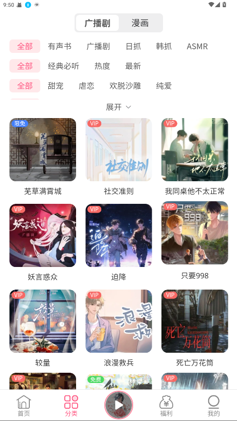 花间FM免费听官方版 1.9.8安卓版