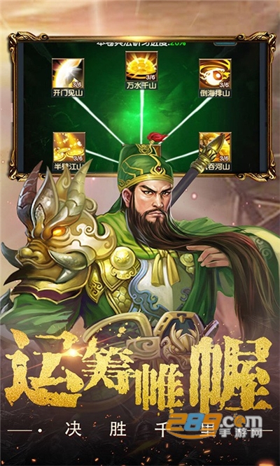 权御三国沙盘战略版下载2022新版v1.18.07.04官方版