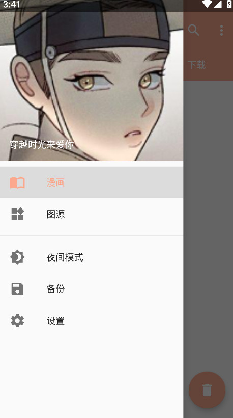 心动漫画最新版 1.0.8安卓版