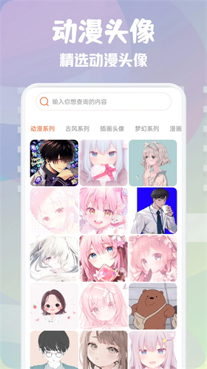 次元壁纸解锁高级版