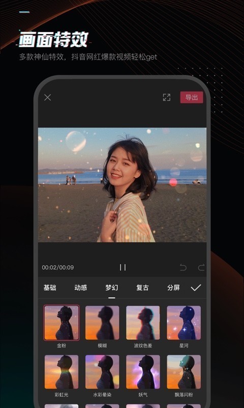 剪映永久vip免广告会员版