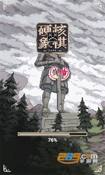 硬核象棋下载2022最新官方免费版v1.0.0安卓版