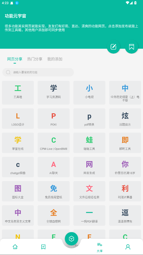 宇宙工具箱最新版解锁会员 2.9.2永久vip版