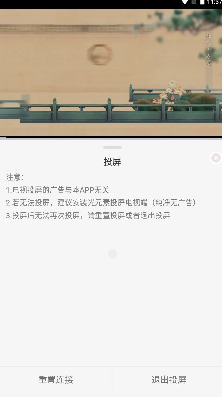 哒哇影视软件