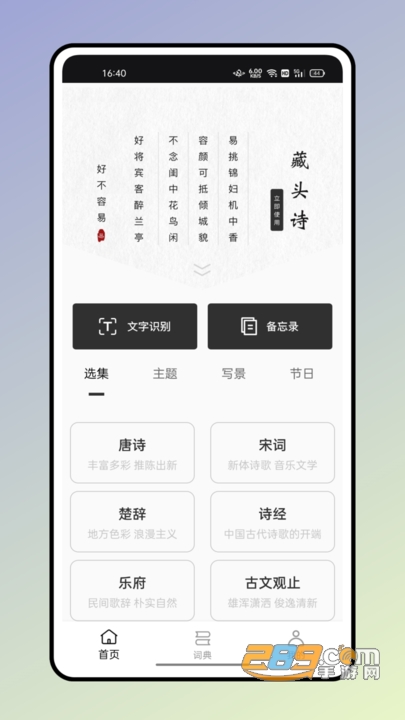 反向词典app官方版下载安卓2022最新版v1.0.0免费版