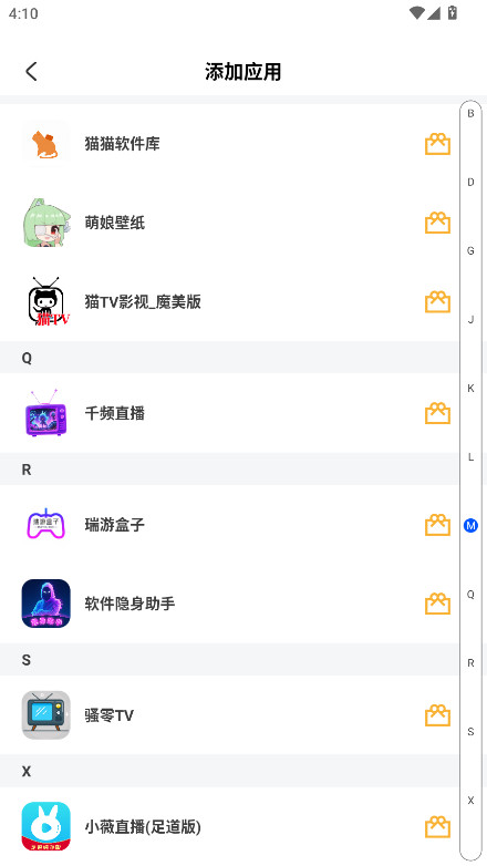 软件隐藏宝盒官方版 1.0.2安卓版