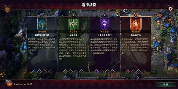 征服之歌安卓版(Songs Of Conquest) 1.4.25中文版