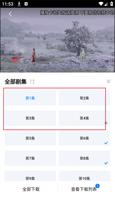 剧白白app下载免费追剧