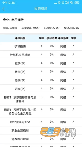 电中在线app安卓版下载2022最新版v0.0.83手机版