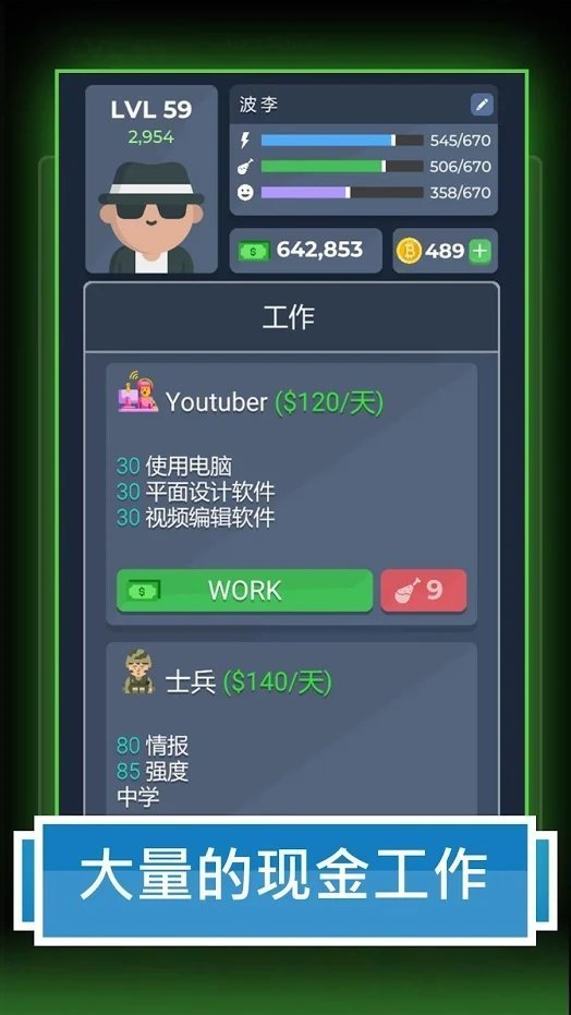 2022生活模拟器(Life Simulator 2)