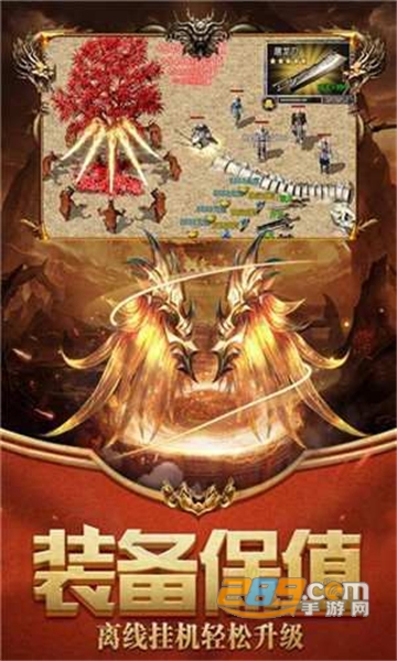 传奇变态版送满v高爆率免费版v1.0.1安卓版