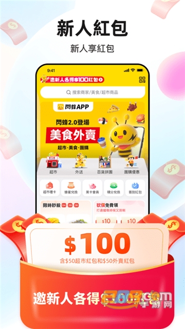澳门闪蜂app下载官方安卓版v2.1.7安卓版