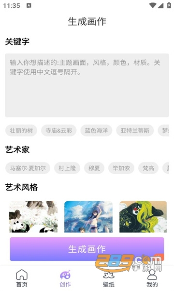 ai绘画精灵下载安卓2022中文免费版v1.0官方版