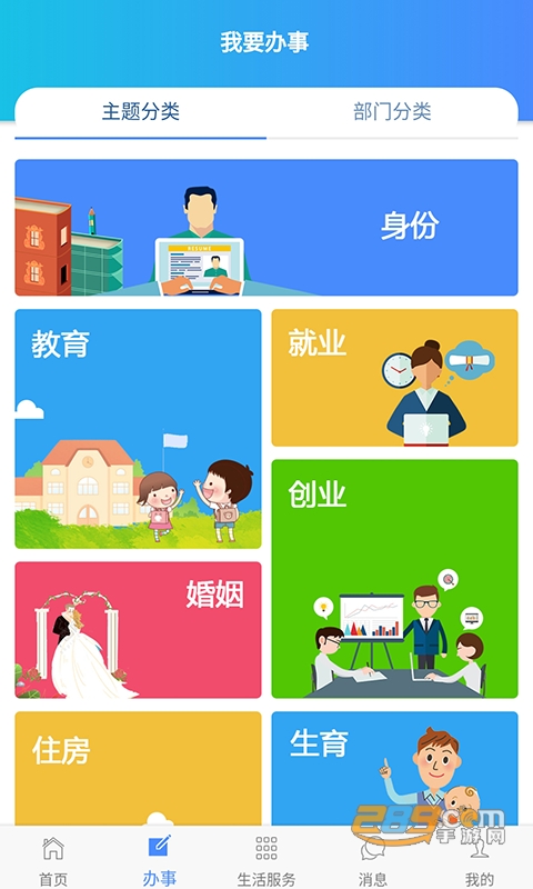 灵动长春app 长春办事大厅下载官方2023最新版v1.0.7安卓版