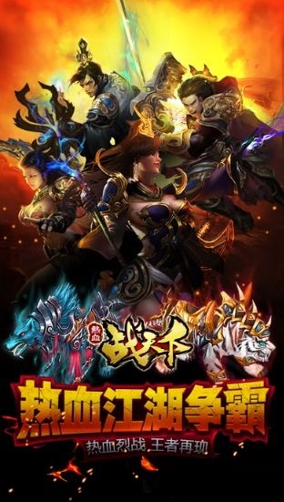 百战天下封魔
