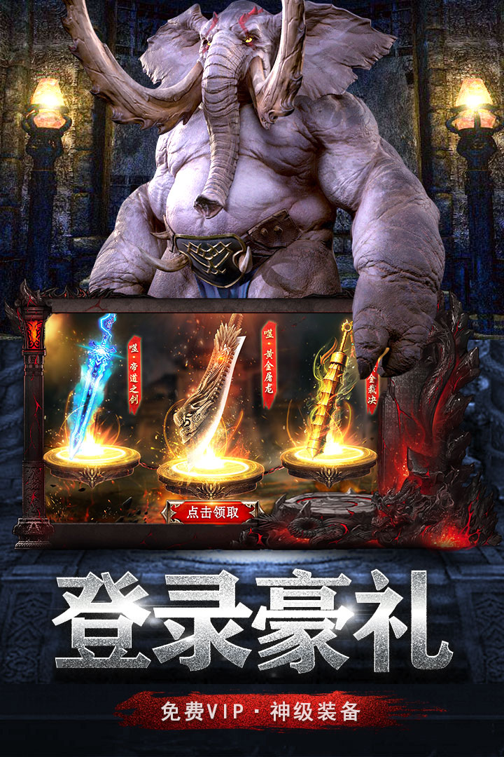 无尽争霸传奇手游最新版 1.0.0安卓版