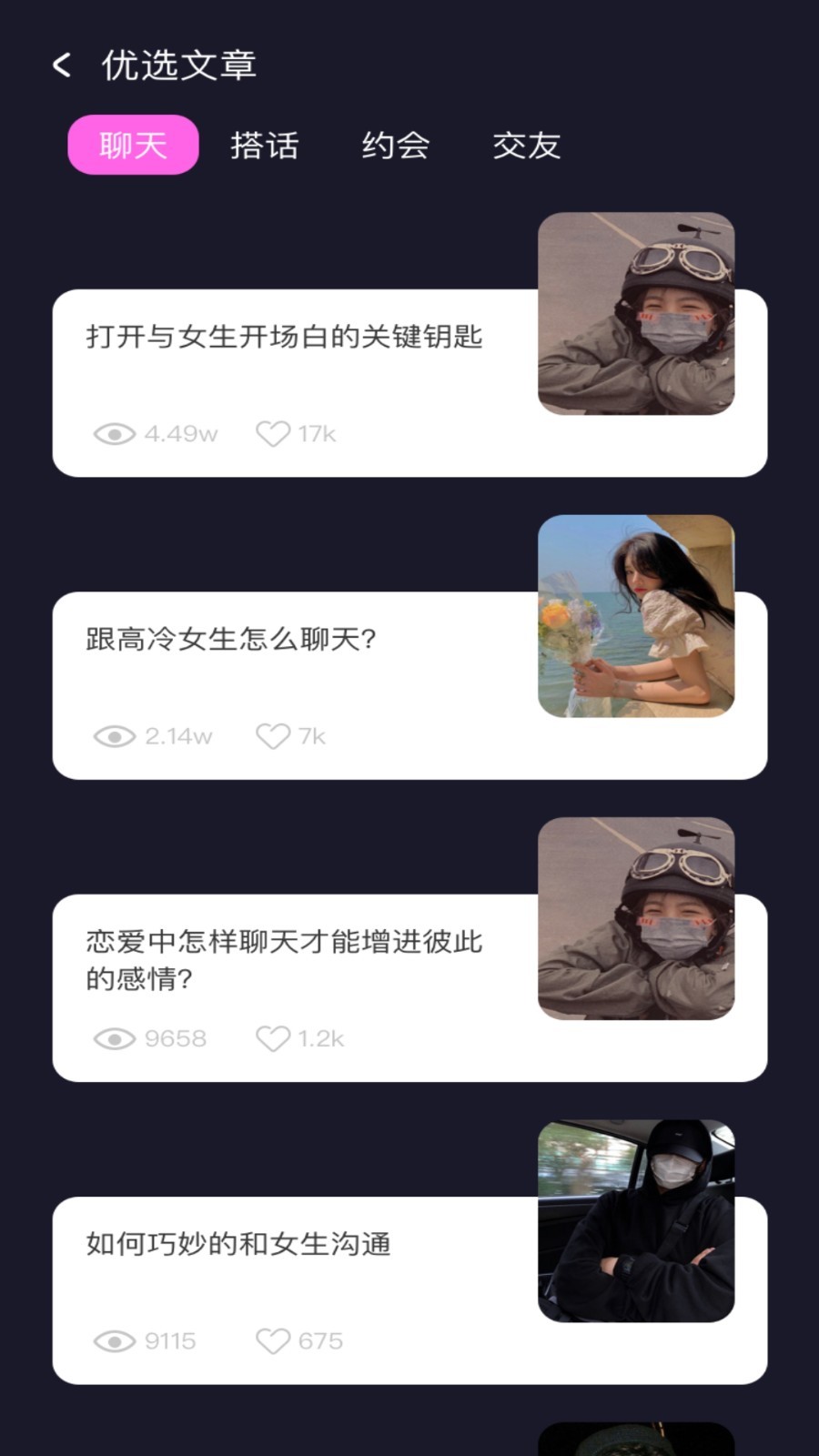 左手app破解版