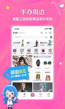 哔哩哔哩永久会员版
