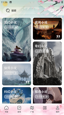 海棠搜书自由的小说阅读