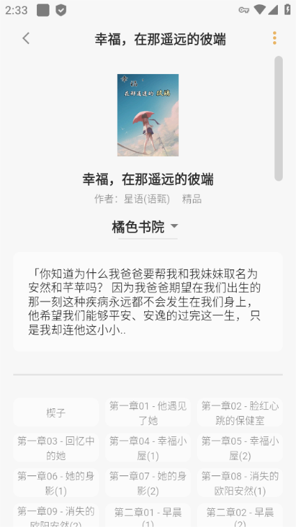 猫番阅读app官方版