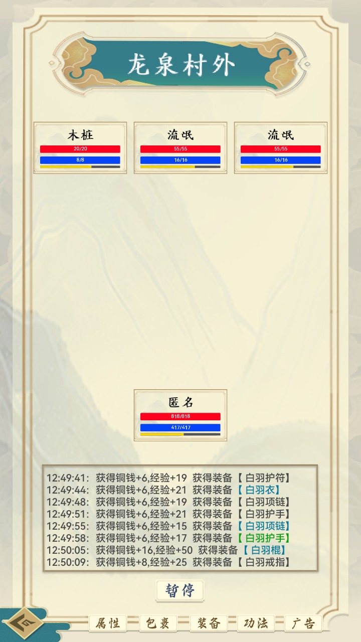 剑雨风云 1.0.8最新版