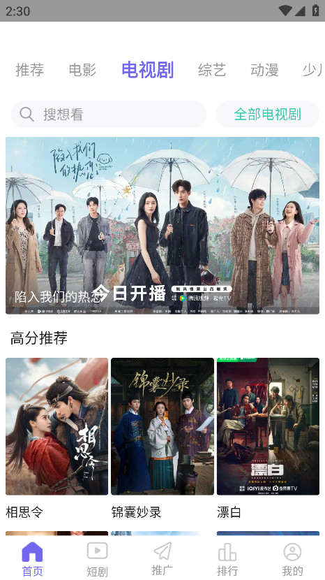 五号动漫官方版app(改名为mifans) 1.5.0安卓版