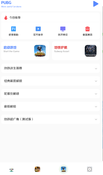 画质比例工具箱