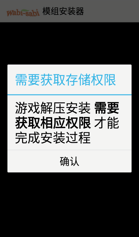 我的世界基岩版模组安装器