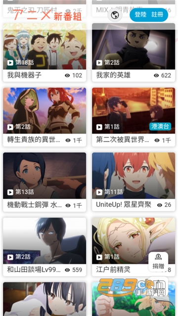 新番组动漫app下载官方安卓版v1.0.2官方安卓版
