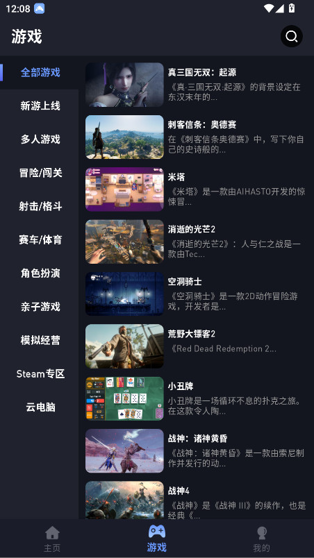 咪兔泛玩app手机版 3.1.1安卓版
