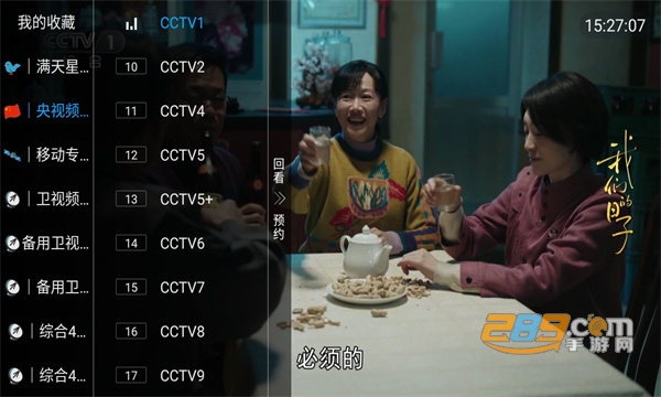 星星影视直播TV最新版本v1.1 官方正版