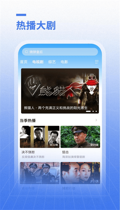 开心影视tv盒子
