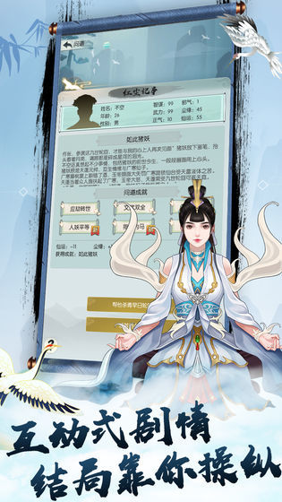 无极仙途内购版