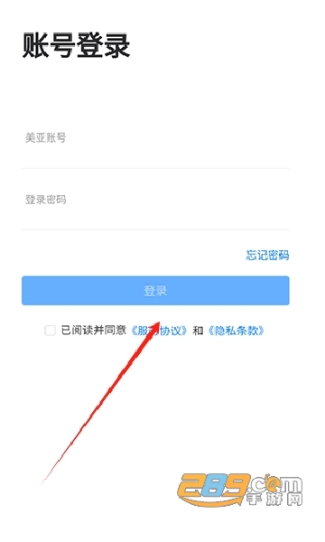 美亚商旅app下载安卓版最新版