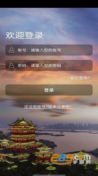 平安江西app2023官方下载最新版本v2.6.8安卓版