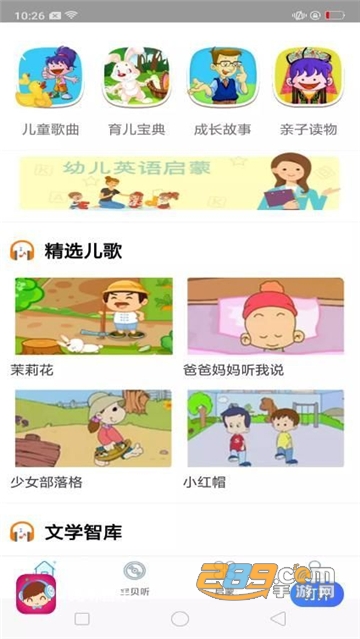 免听音乐app最新免费版v1.0.0安卓版