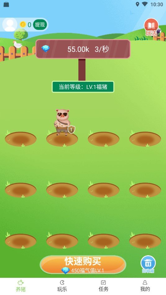 达人养猪场红包版