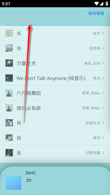 Zen Music官方版