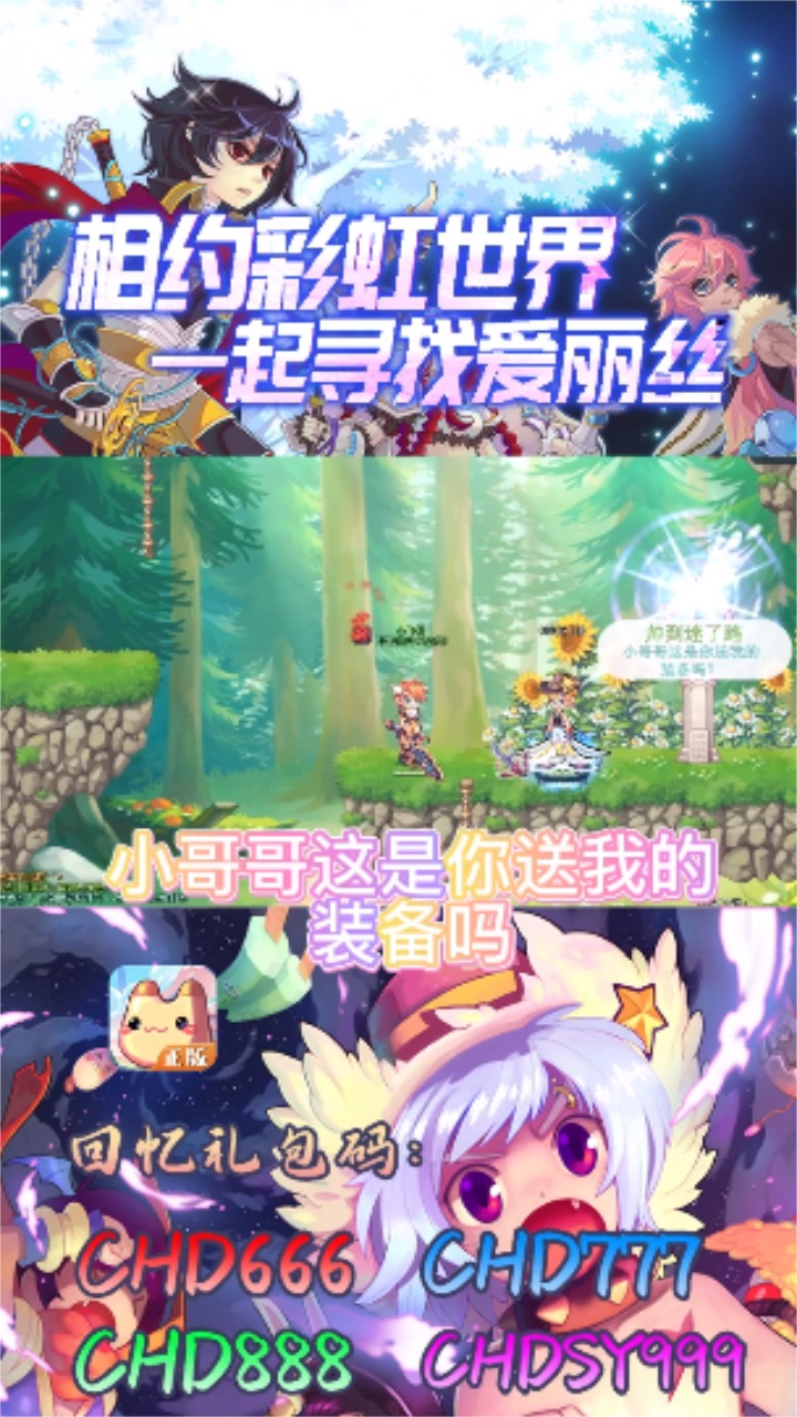 彩虹岛物语游戏官方版 1.0.1安卓版