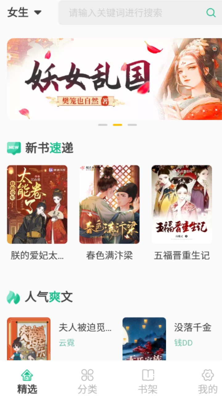 久久爽文