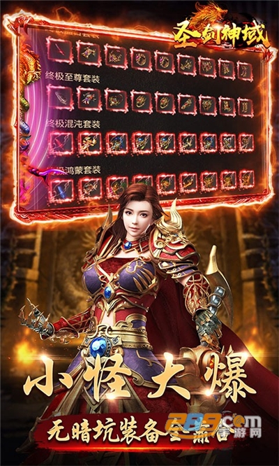 圣剑神域手游新魂环冰雪版v1.0.0官方版