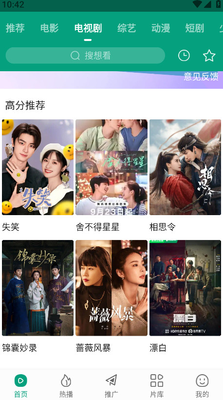 大成影院免费追剧app 3.1.8最新版