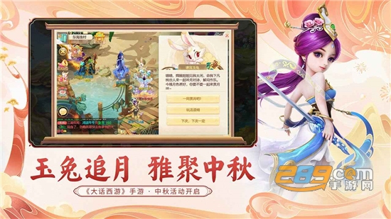 大话西游手游版下载2022最新版 大话西游手游版下载2022最新版