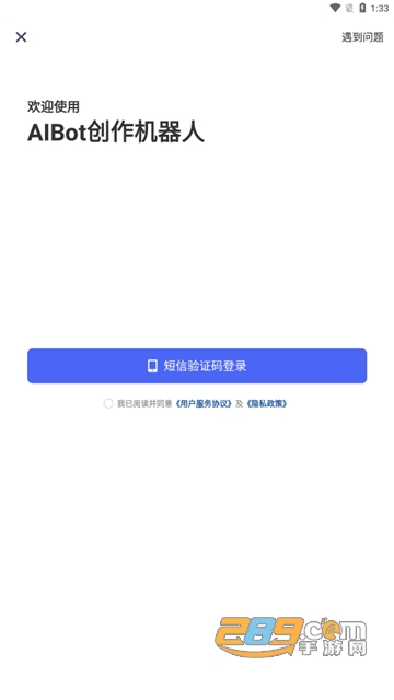 AIBot创作机器人app下载安卓2023最新版v1.1.0手机版