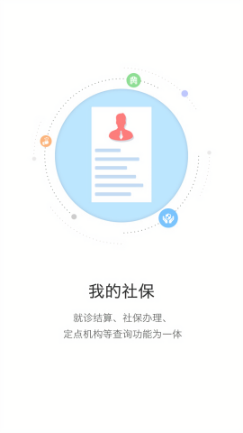 开封人社123最新版