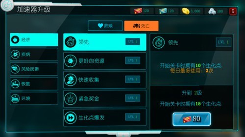 生化公司救赎内置菜单