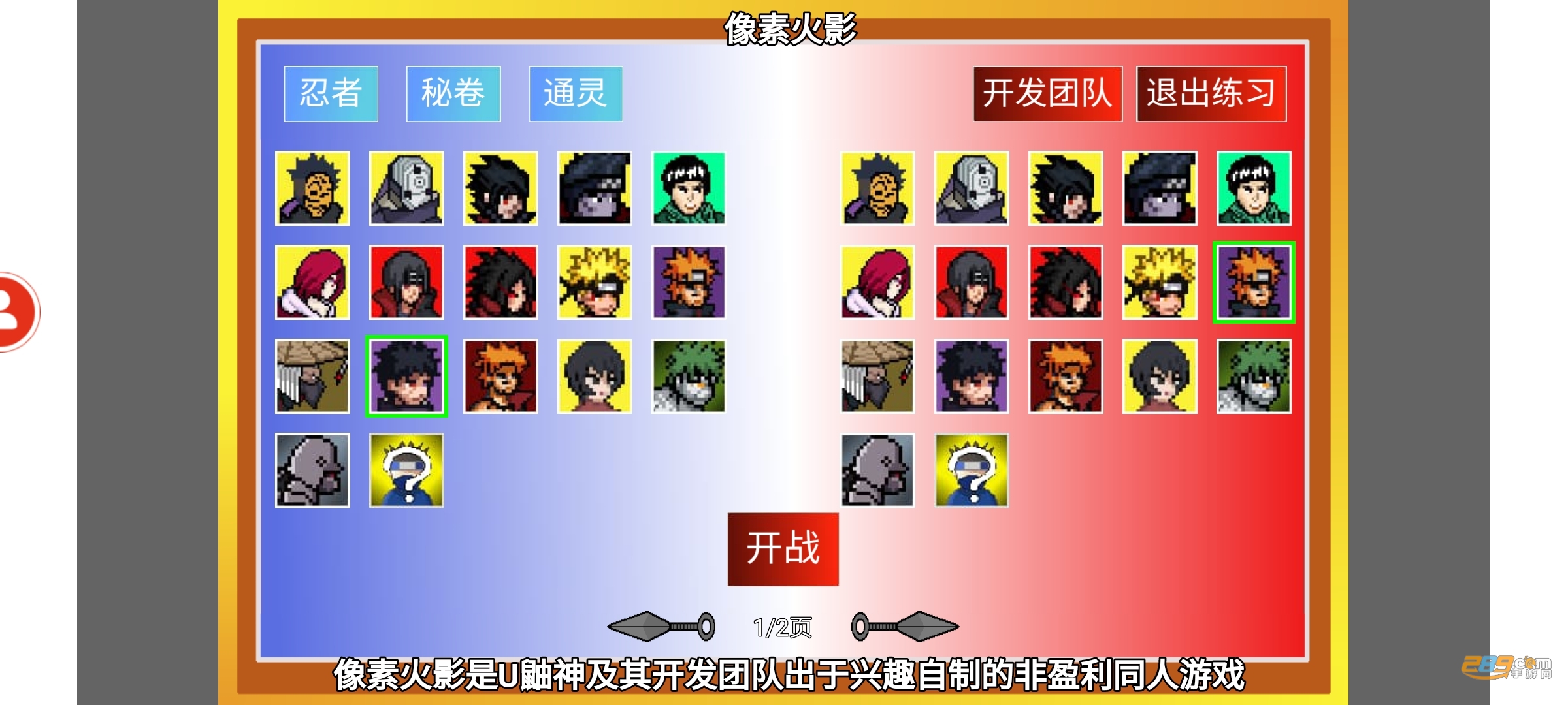 像素火影2024最新版下载黑土版免费版v1.00.16安卓版
