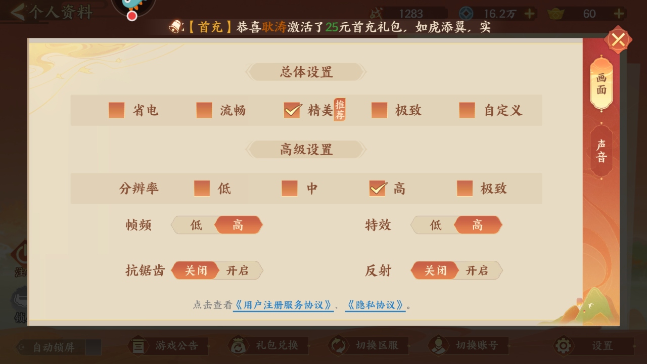 守卫山海官方正版 1.0.58安卓版